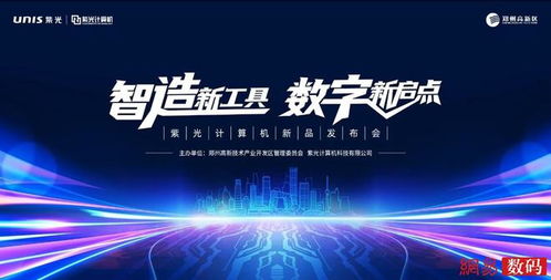 紫光计算机发布UNIS系列新品 主机与显示器协同升级，以超强扩展性赋能电子计算机网站建设新纪元