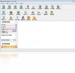 友锋电子相册制作电脑版 打造专业视听体验的制作工具与下载指南